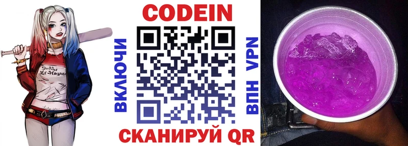 Codein напиток Lean (лин)  hydra ссылки  Катав-Ивановск 