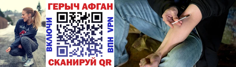 Героин Афган Катав-Ивановск