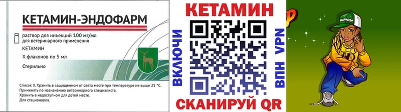 Кетамин VHQ  дарнет шоп  Катав-Ивановск 